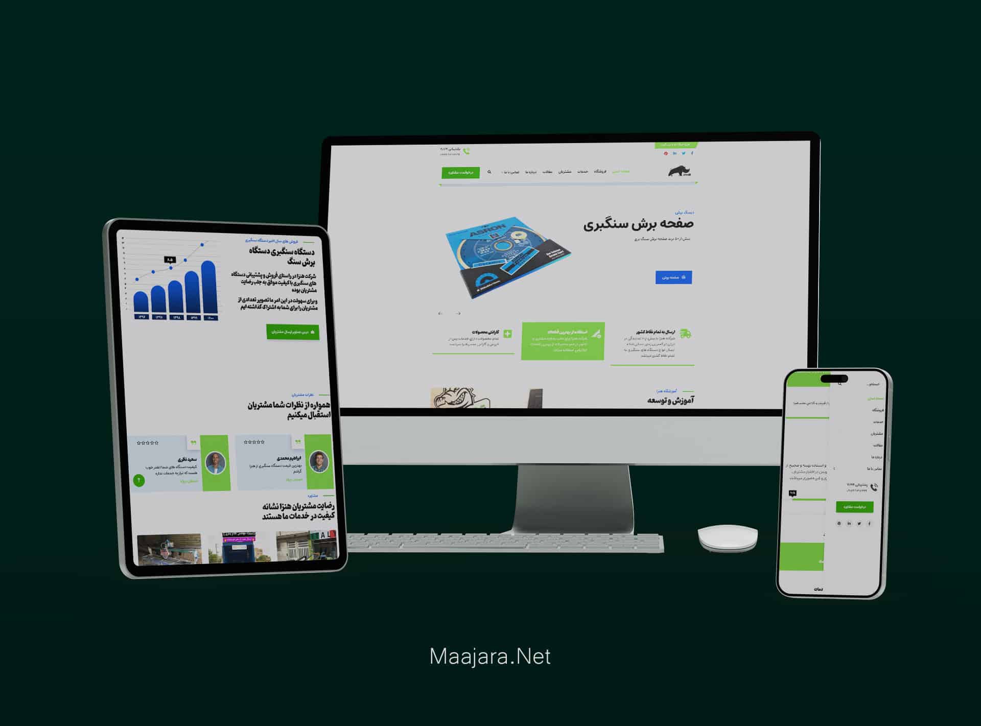 henezacom | ماجرا | Majara
