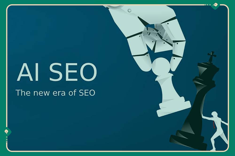 استراتژی های سئو مبتنی بر هوش مصنوعی