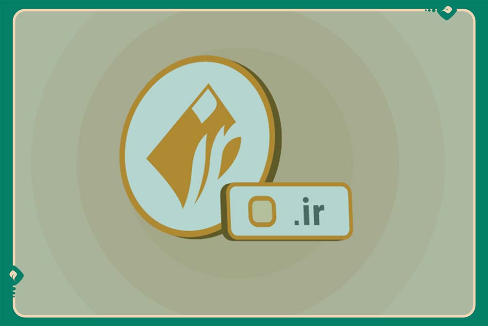 دامنه ir