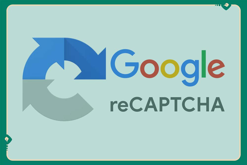 آموزش reCAPTCHA، خداحافظی با پیام های اسپم!