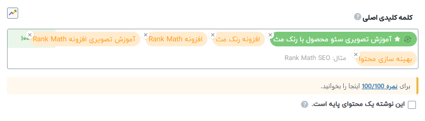 Focus Keywoed | ماجرا | Majara